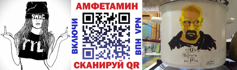 Купить закладки  Котовск  Амфетамин Розовый 