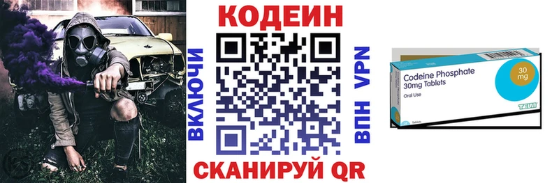 Codein Purple Drank  Купить где  Котовск 