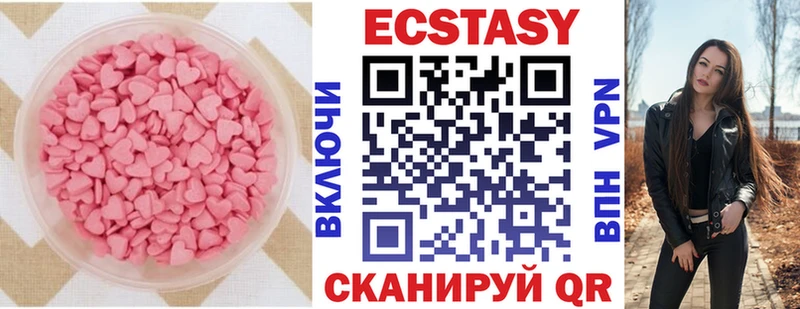 Экстази ешки  Купить  Котовск 