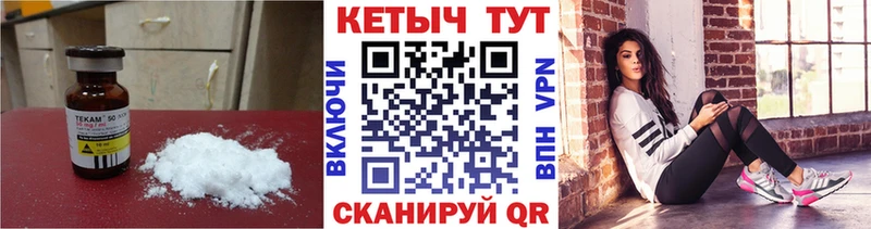 Купить  Котовск  КЕТАМИН VHQ 