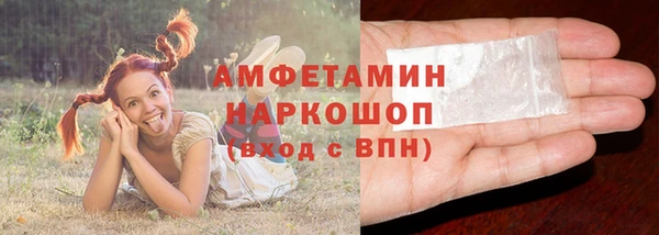 амфетамин Волоколамск