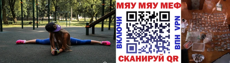 Мефедрон мука Котовск