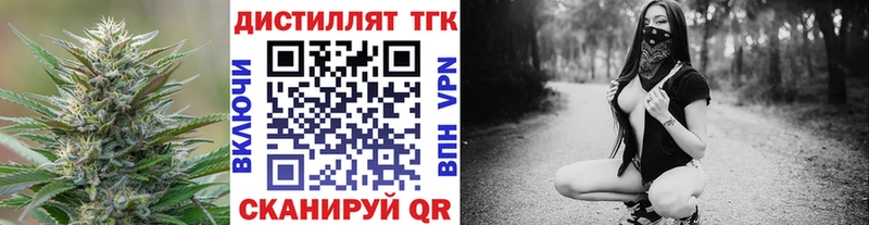 Дистиллят ТГК гашишное масло  Купить где  Котовск 